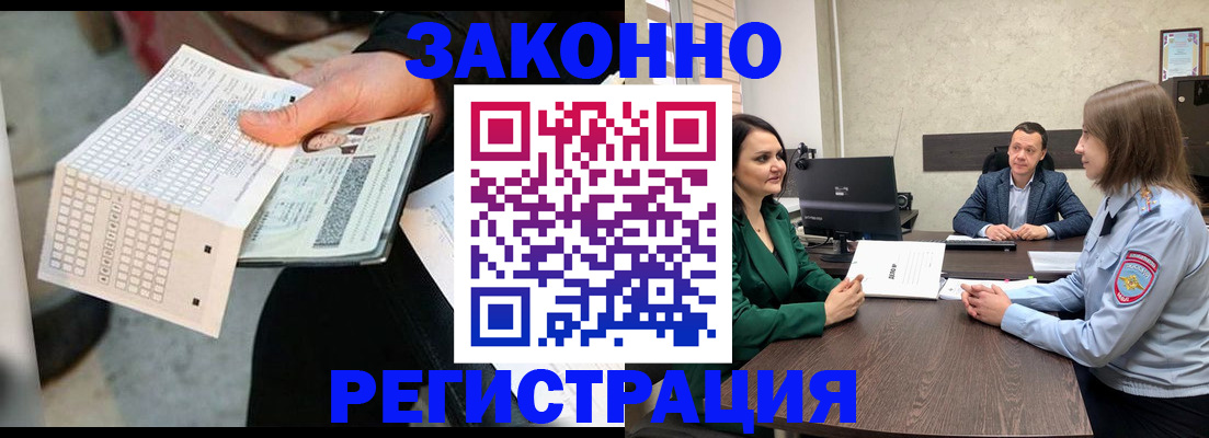 прописка 2025 в Абдулино