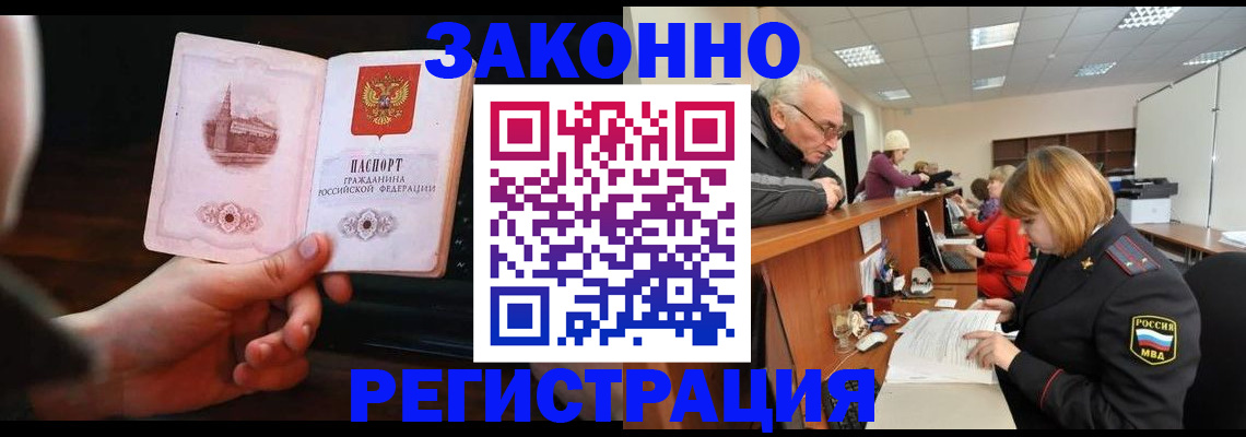 миграционный учет в Абдулино