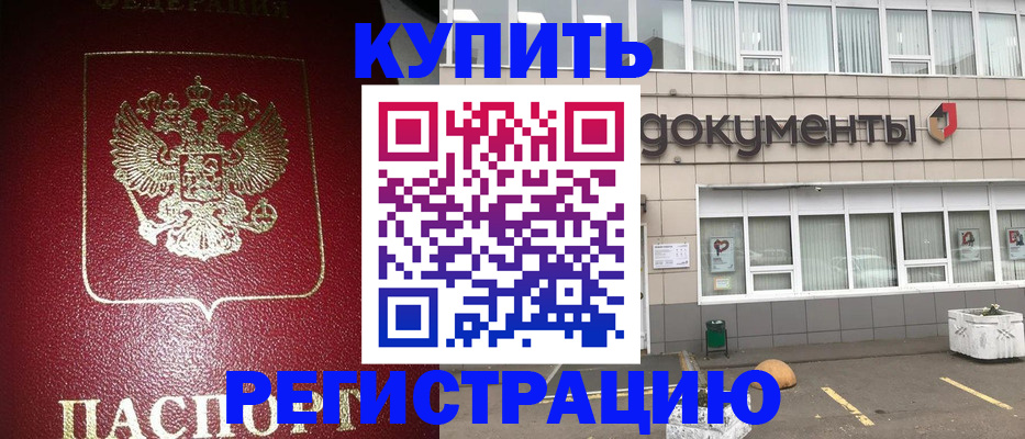 временная регистрация для школы в Абдулино